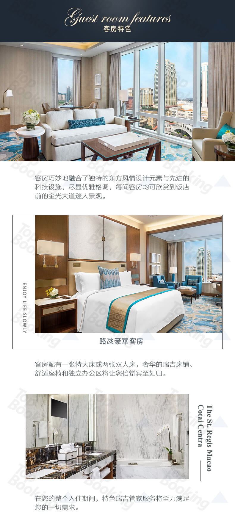澳门瑞吉金沙城中心酒店-02.jpg
