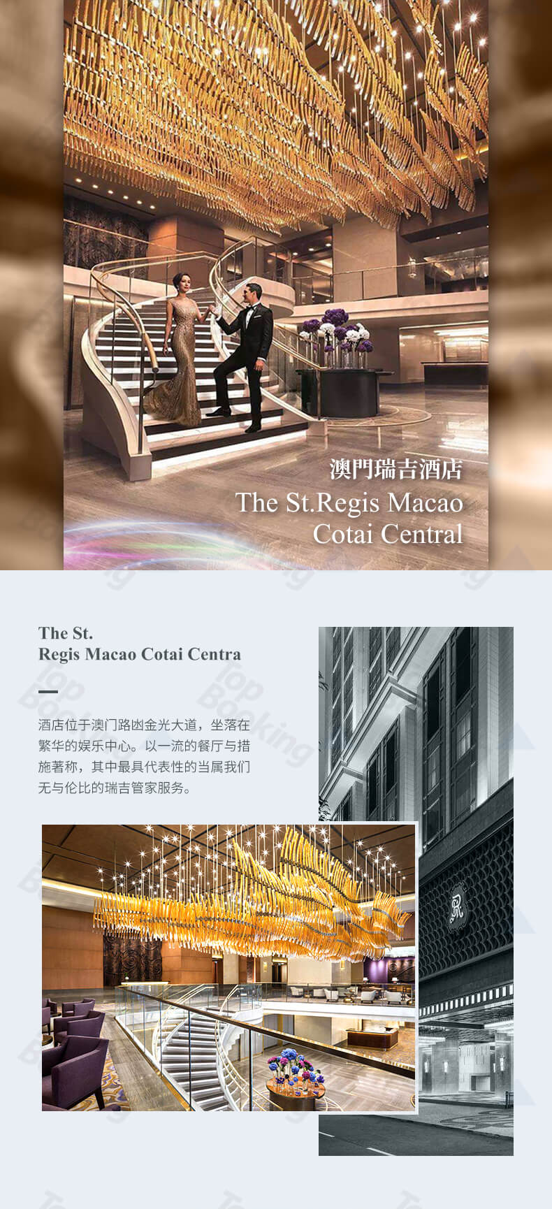 澳门瑞吉金沙城中心酒店-01.jpg